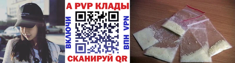 Альфа ПВП мука  Купить где  Пересвет 