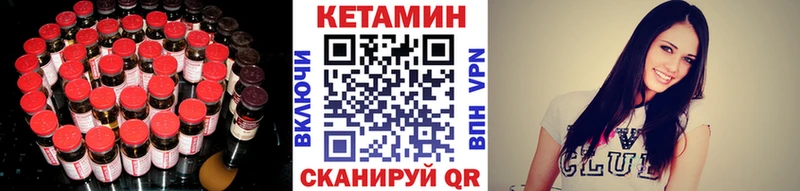 КЕТАМИН VHQ  Купить закладки  Пересвет 