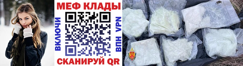МЕФ VHQ Купить где Пересвет