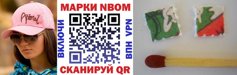 Купить закладки  Пересвет  Марки 25I-NBOMe 1,8мг 